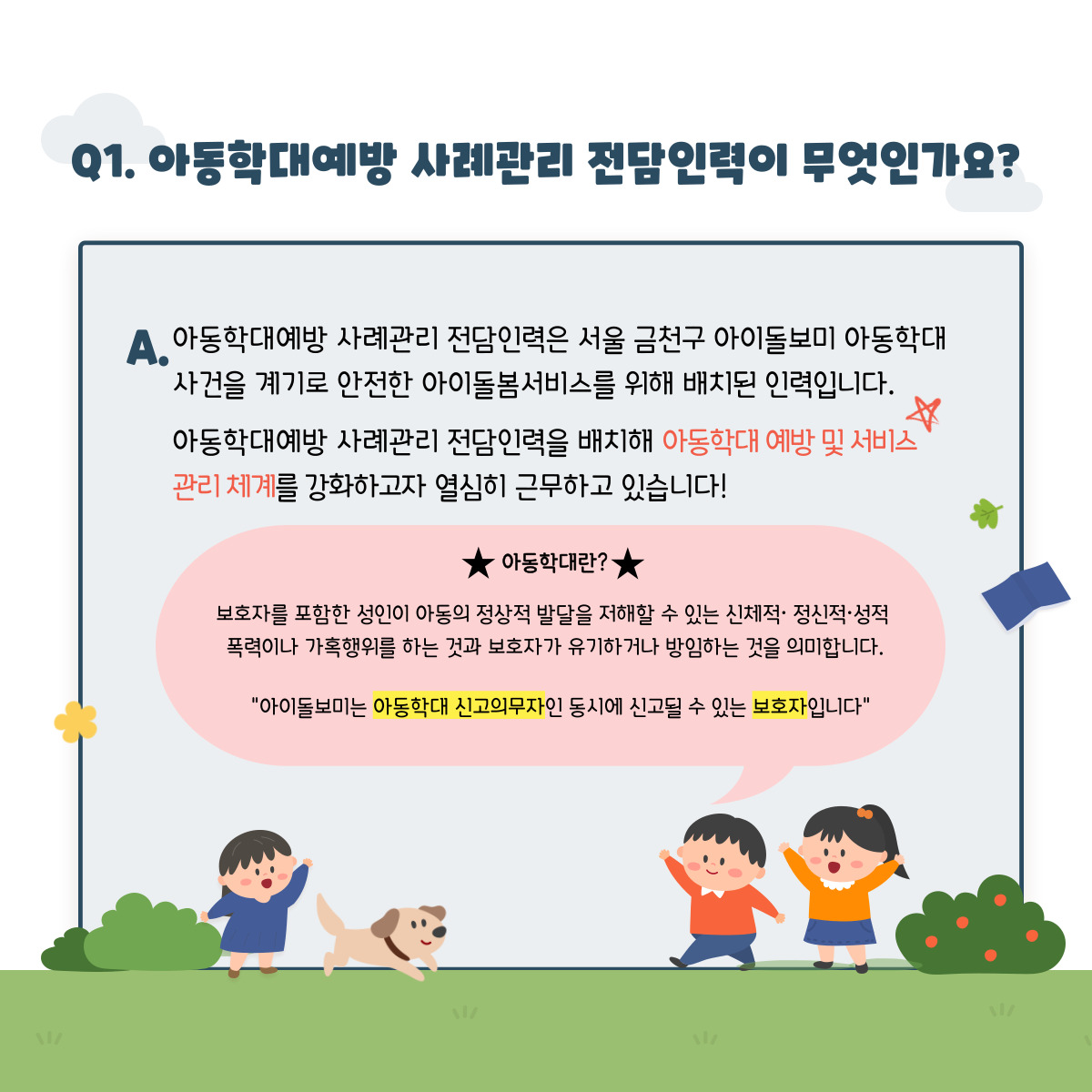[월간소식지'다함께봄'] 19호 (23년3월)
