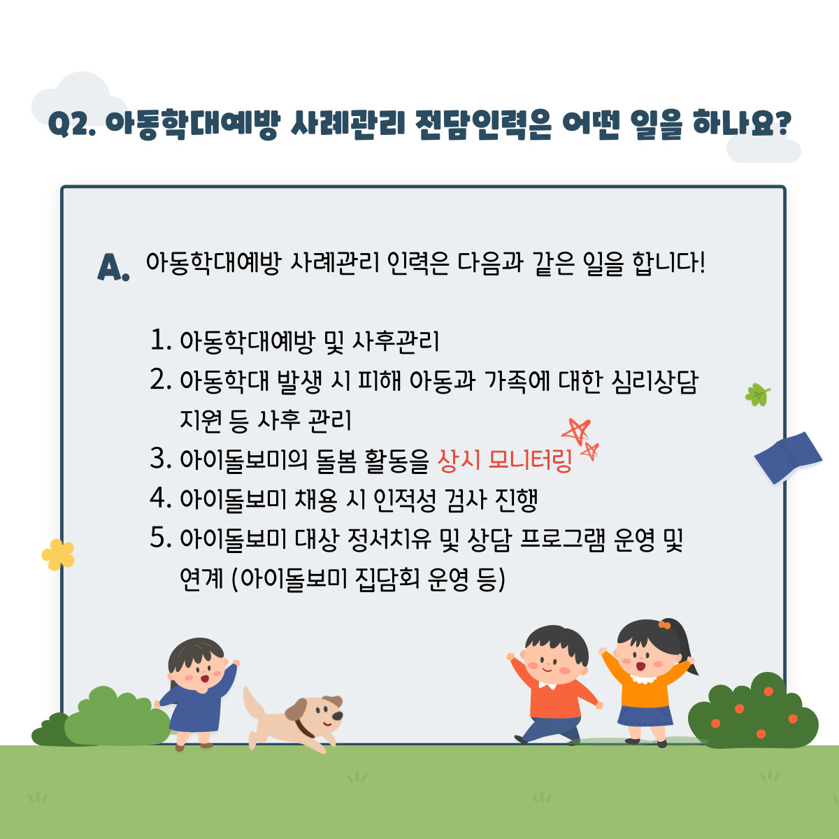 [월간소식지'다함께봄'] 19호 (23년3월)