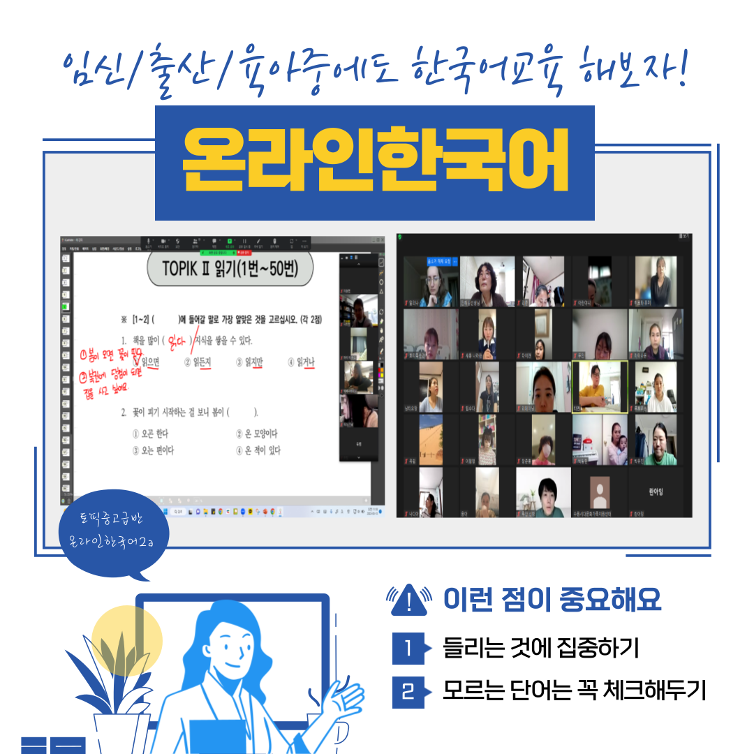 2023년 상반기 한국어교육 온∙오프라인 개강
