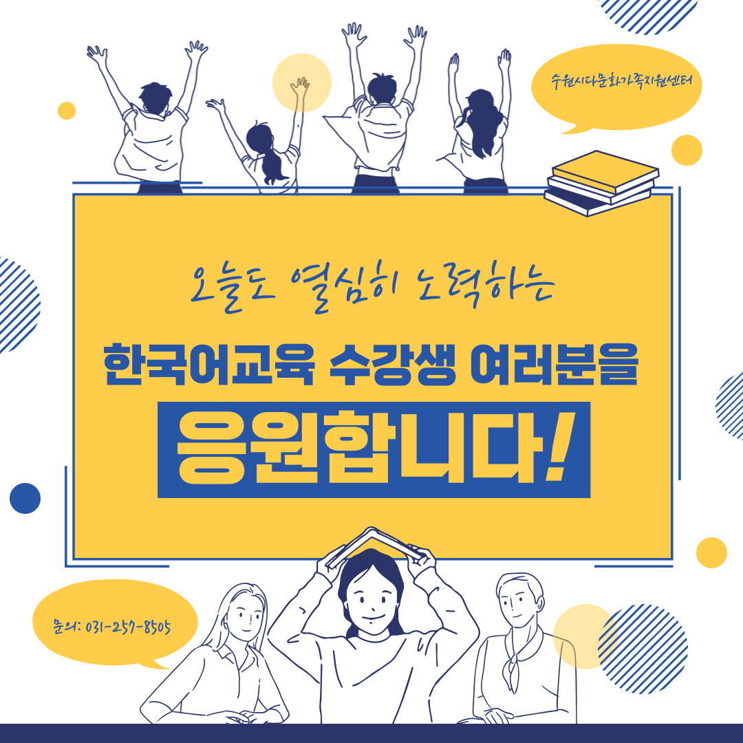2023년 상반기 한국어교육 온∙오프라인 개강