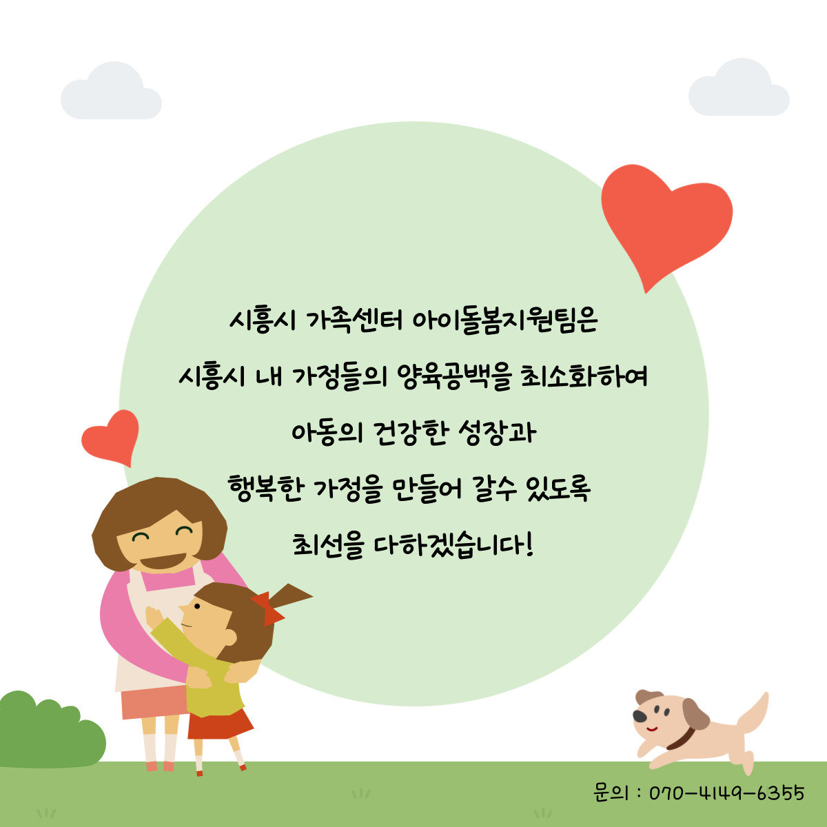 [월간소식지'다함께봄'] 19호 (23년3월)