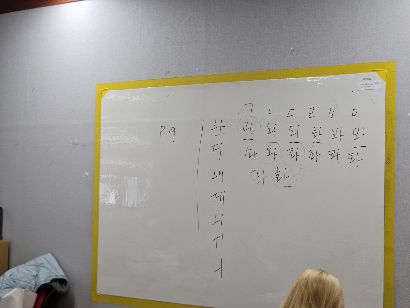 2023년 상반기 한국어수업