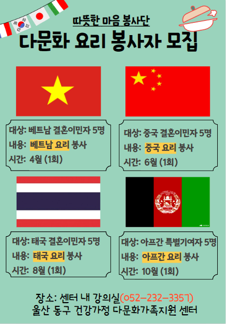 따뜻한 마음 봉사단 사업