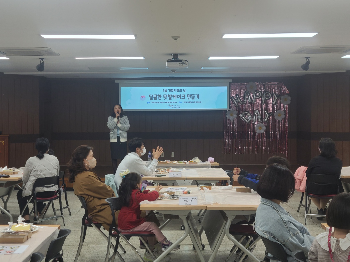 3월 가족사랑의 날 '텃밭케이크 만들기'