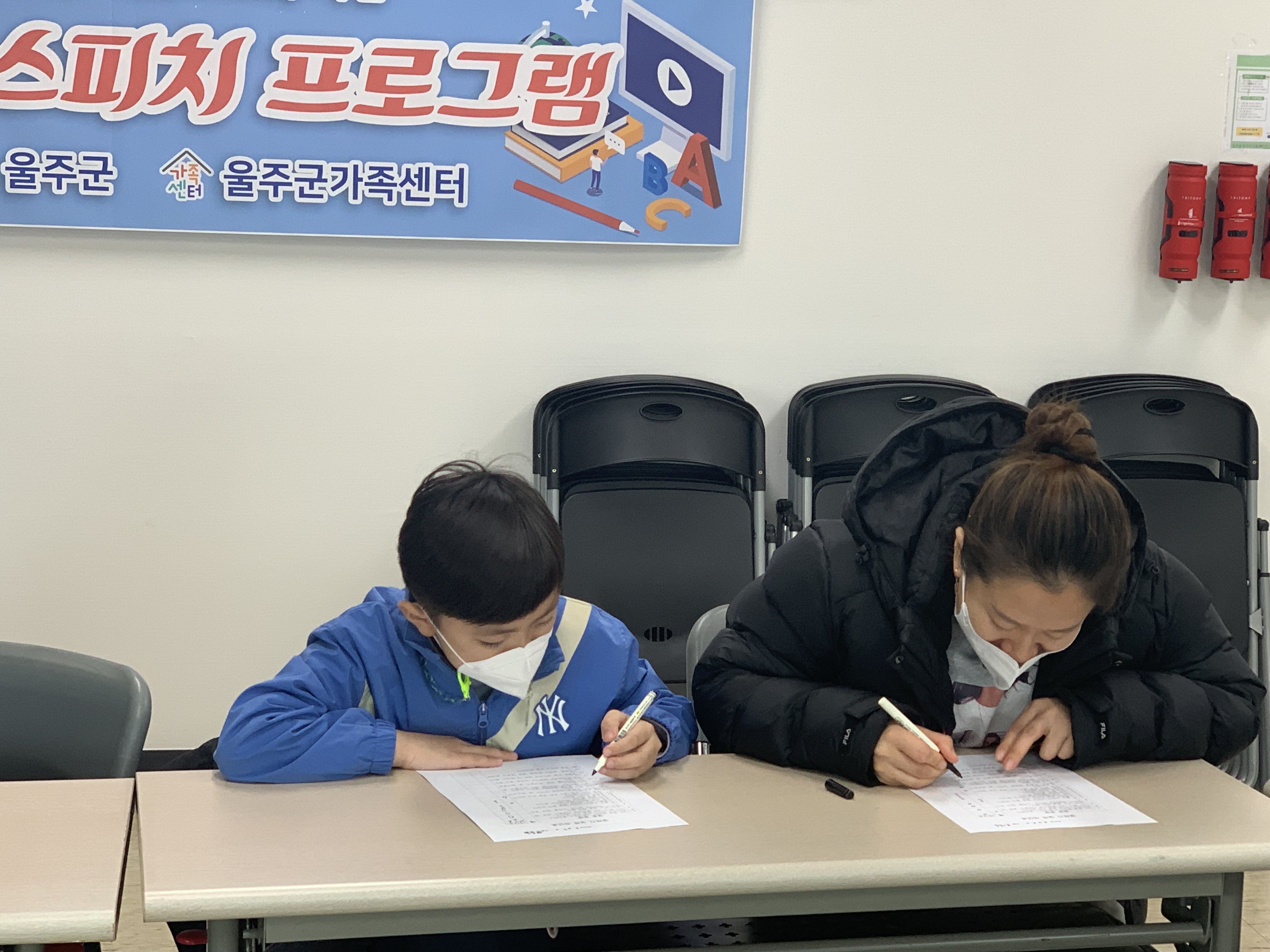 이중언어 스피치 프로그램