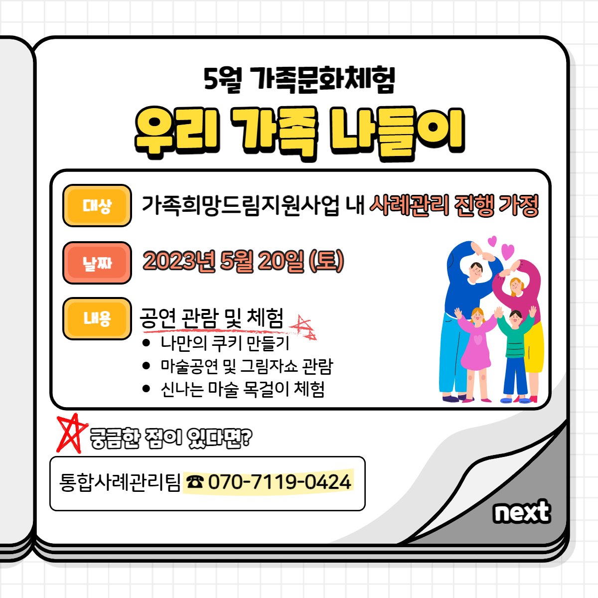 [월간소식지'다함께봄'] 21호 (23년5월)