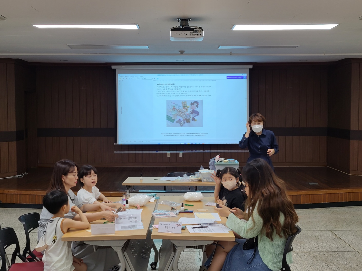5월 가족사랑의 날 '가족 곰인형 만들기'