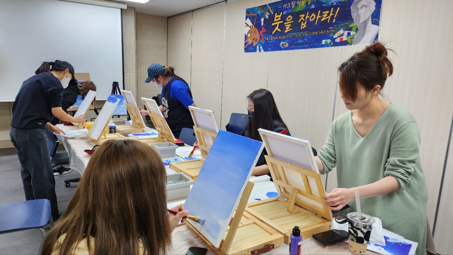 미술 동아리 
