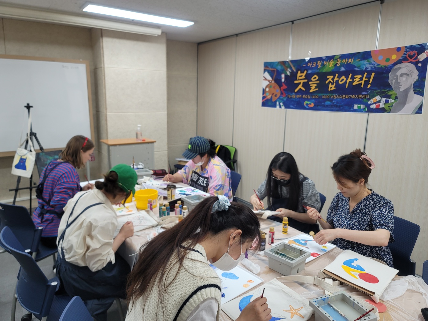 미술 동아리 