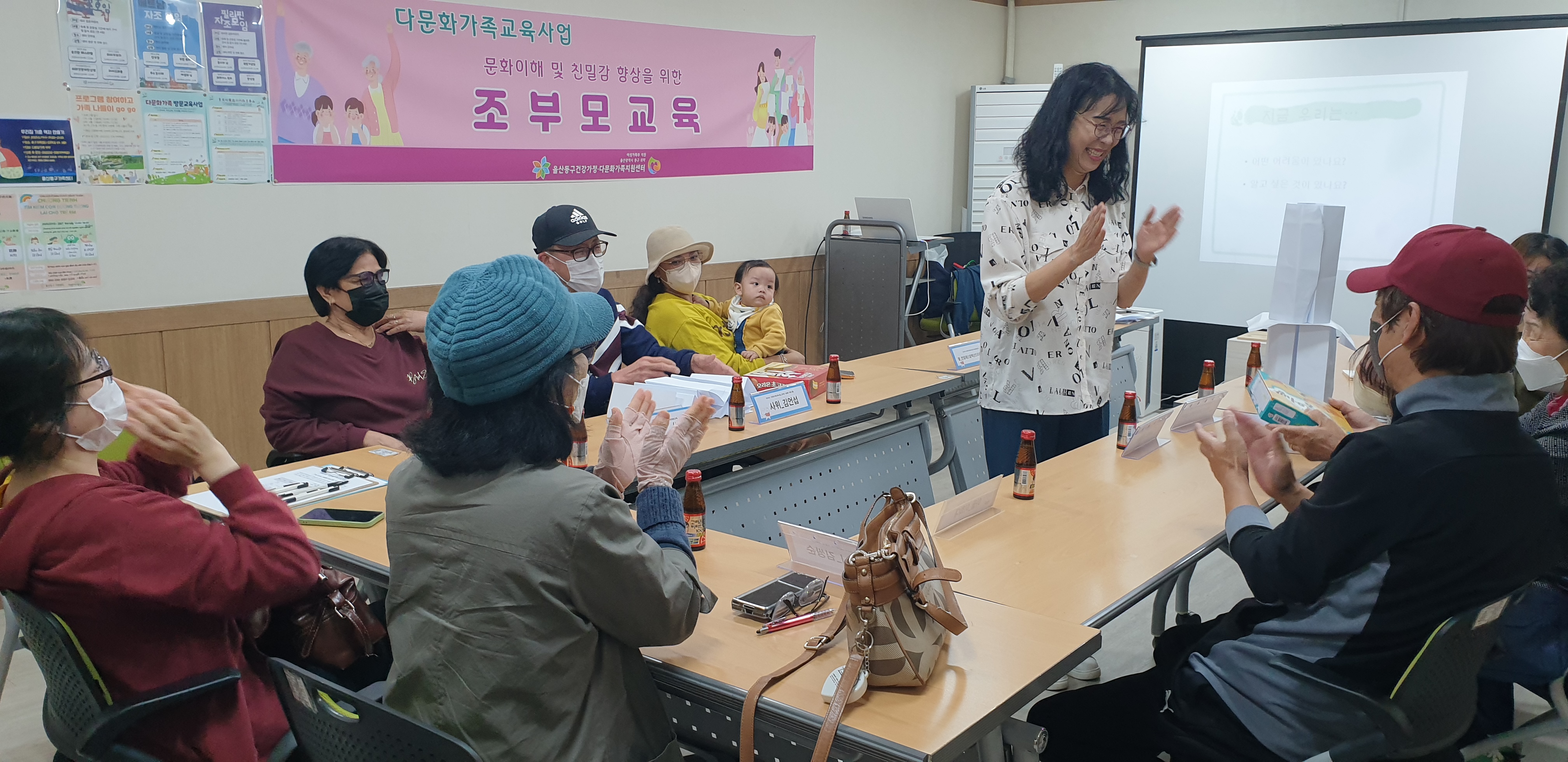 다문화가족 조부모 다함께 프로그램 진행