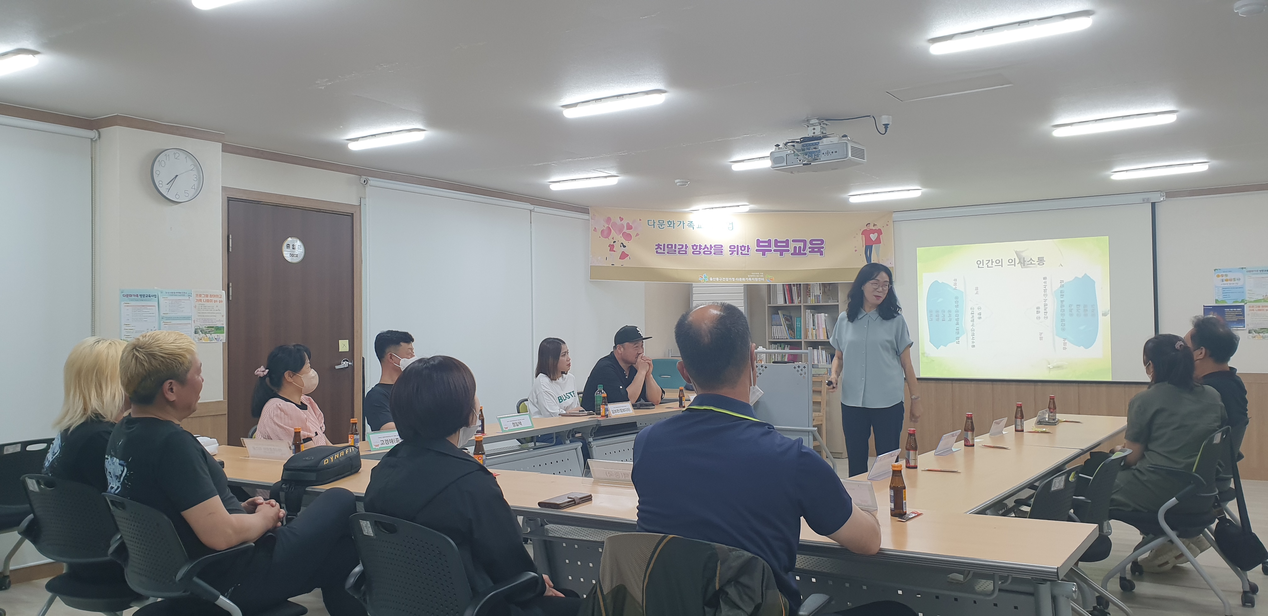 부부 친밀감 향상 프로그램 진행