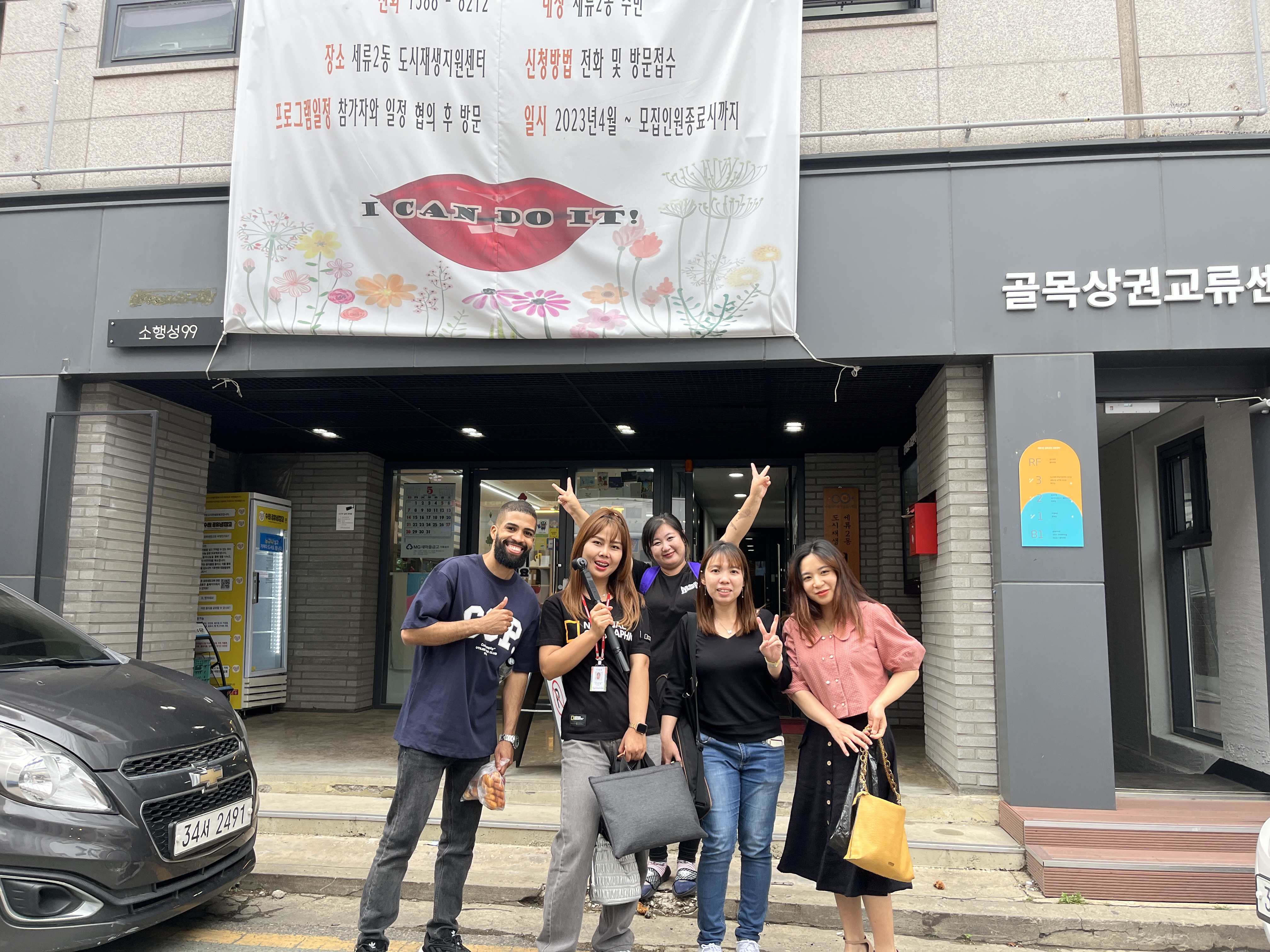 취미인 동아리 활동 1회기 (수원 지역 재래 시장 탐방)