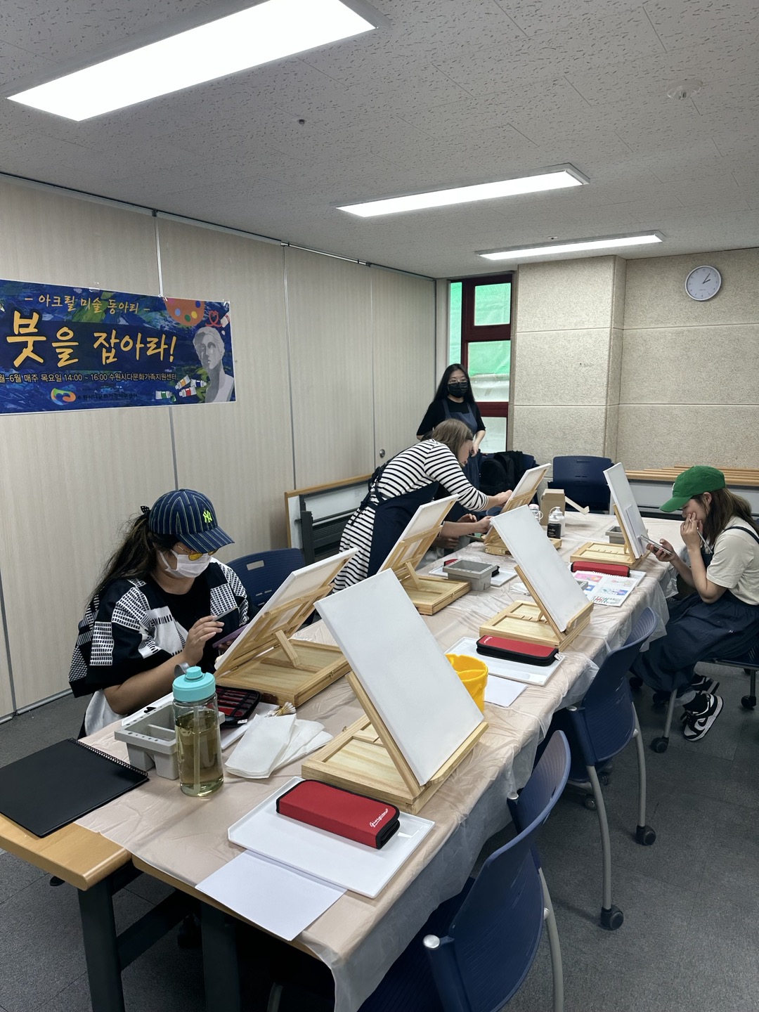 미술 동아리 