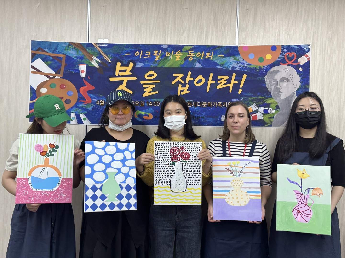 미술 동아리 