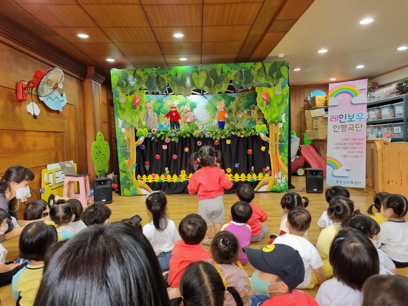 레인보우 인형극단 인형극공연(5월 18일 꼬마숲어린이집외 7기관)