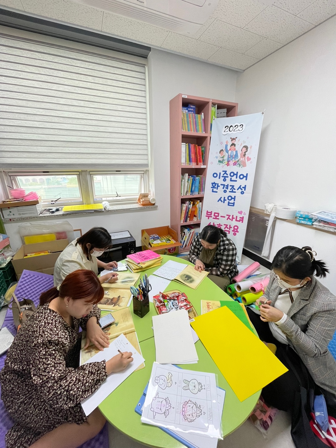 5월 이중언어 부모-자녀상호작용프로그램 사진 안내