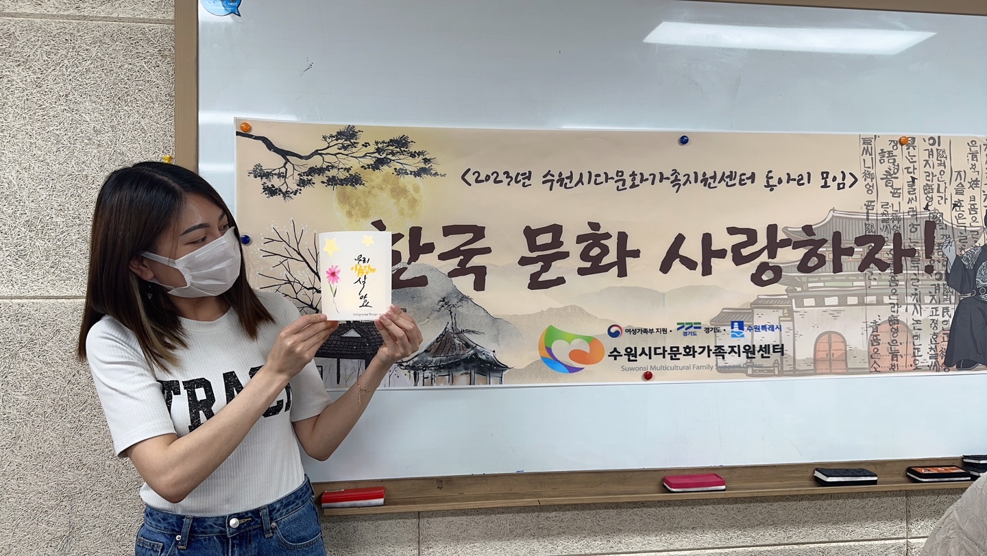 한국 문화 사랑하자! 동아리 (3회기)