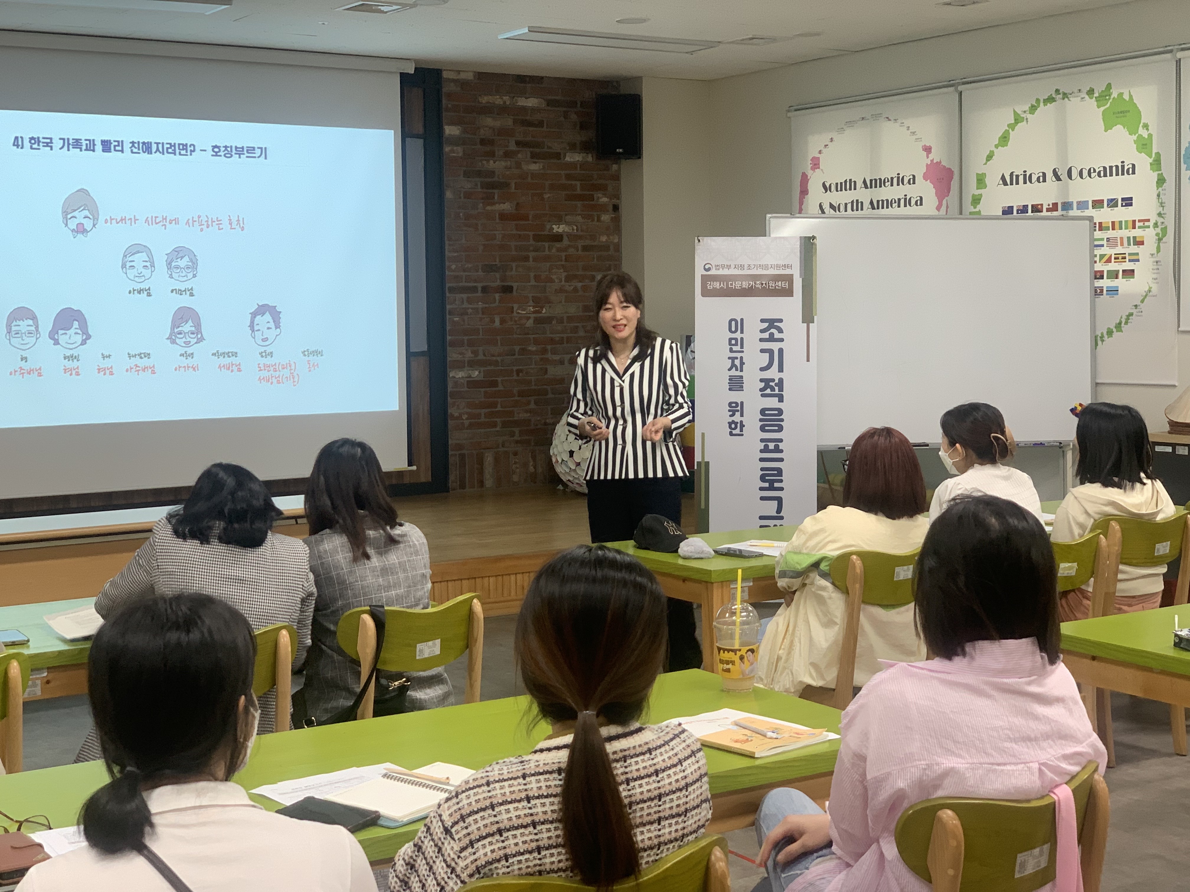입국 초기 결혼이민자를 위한 조기적응 프로그램