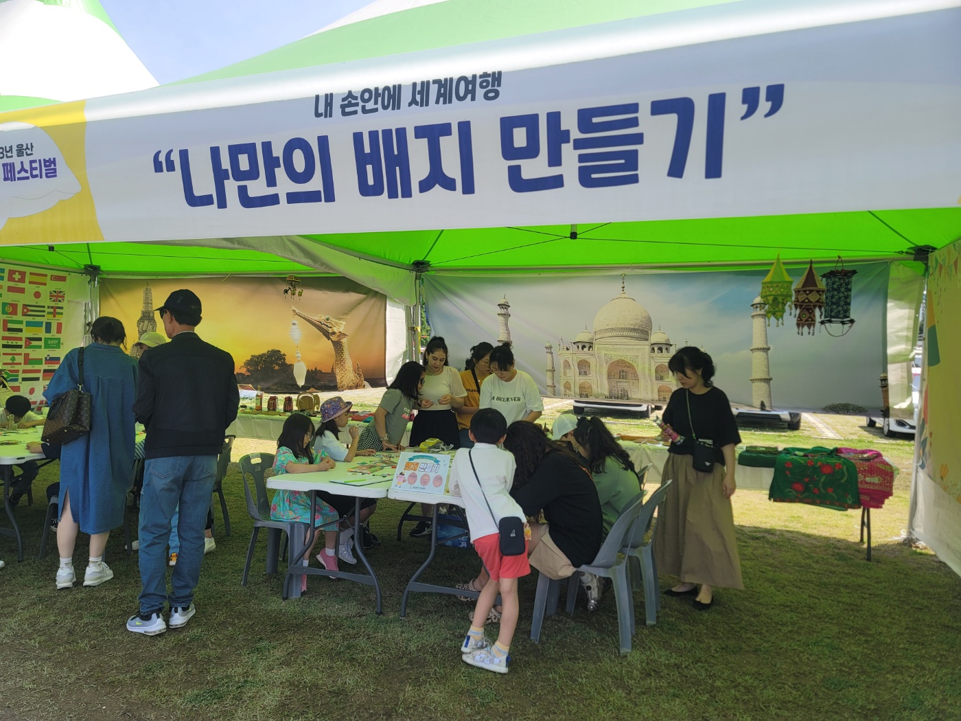 2023년 글로벌페스티벌 부스 운영 