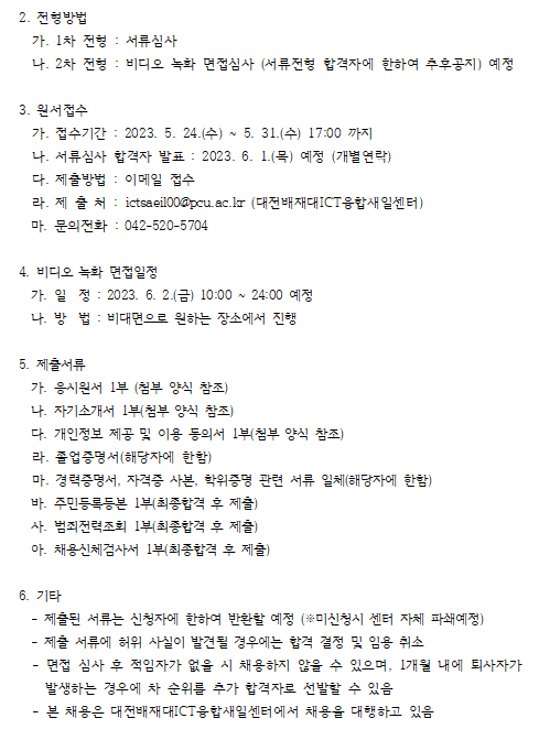 [대전서구가족센터] 가족상담 전문인력(위촉직) 채용 재공고(응시원서 자료실에 별도 첨부)
