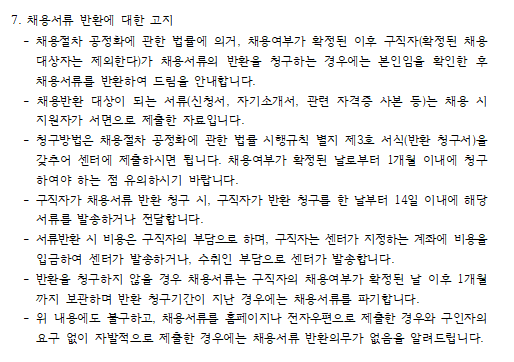 [대전서구가족센터] 가족상담 전문인력(위촉직) 채용 재공고(응시원서 자료실에 별도 첨부)