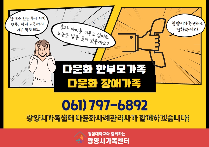 <다문화가족사례관리사업>