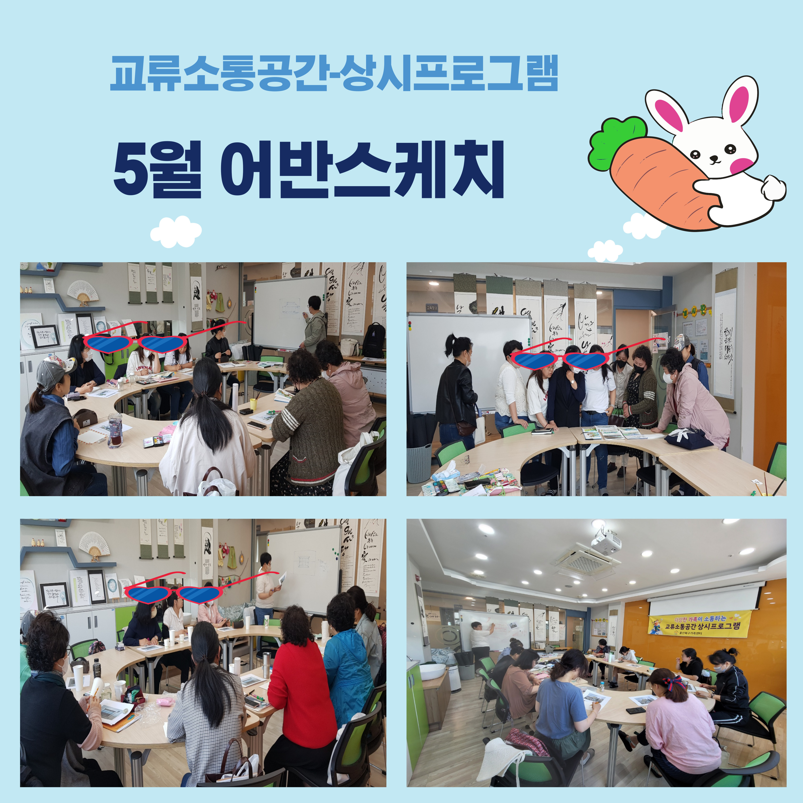 5월 어반스케치 진행