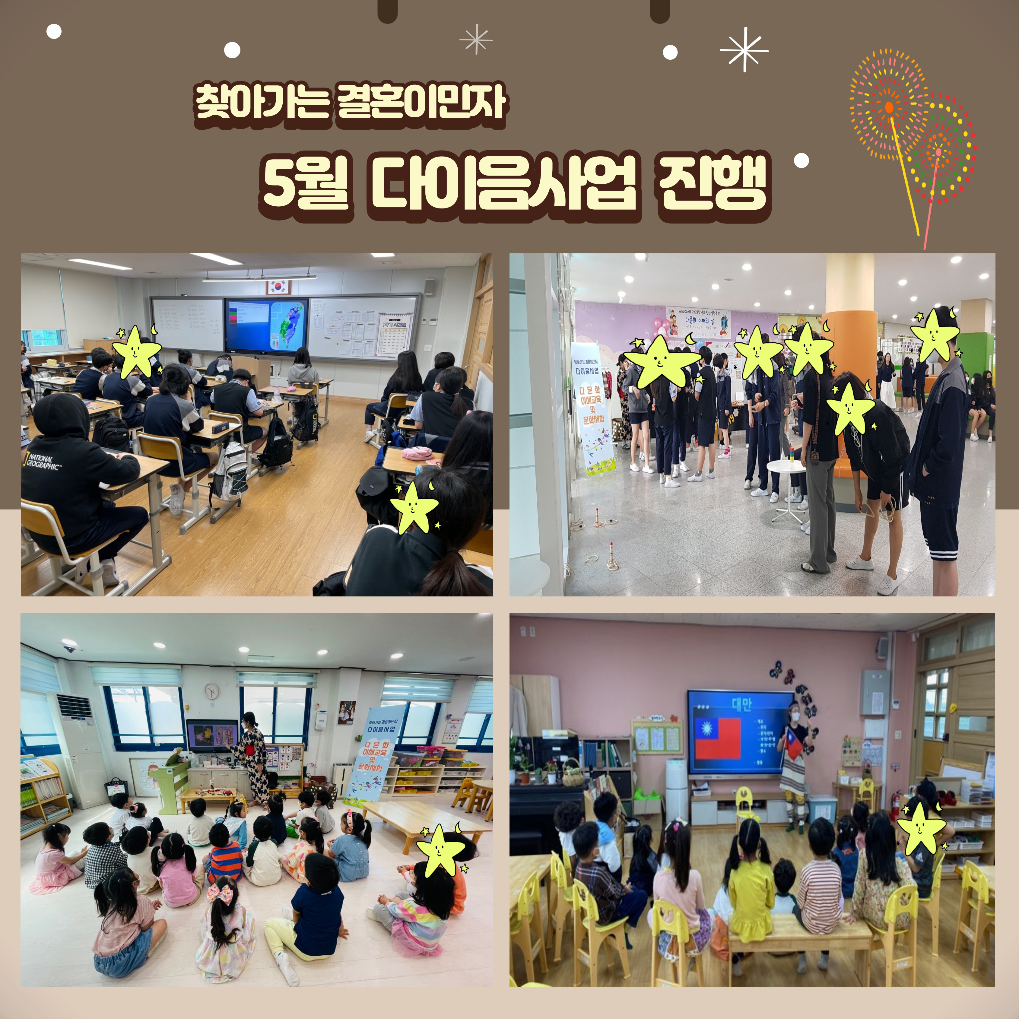 다이음사업