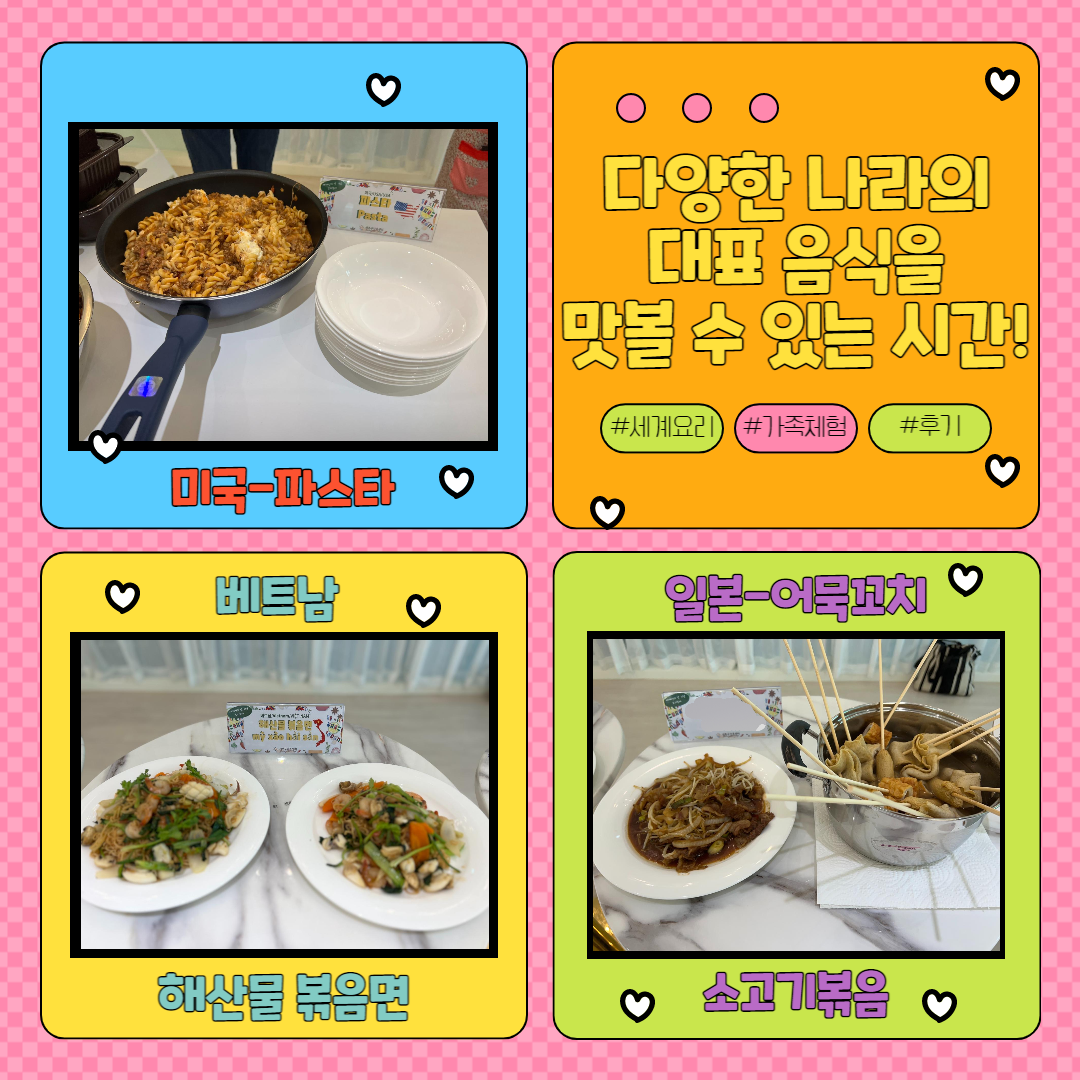 2023년 이중언어활용프로그램 '세계를 eat다' 진행 후기