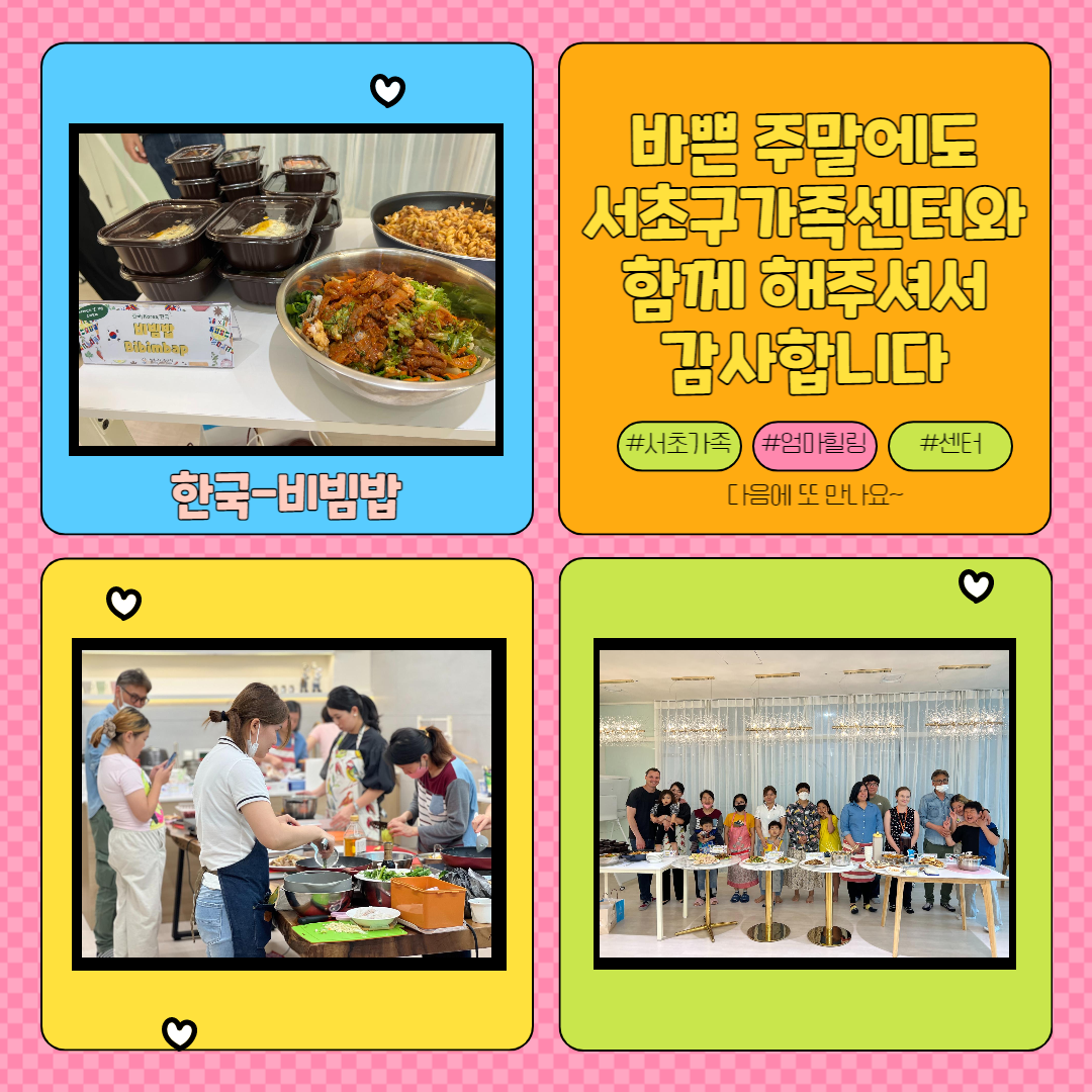 2023년 이중언어활용프로그램 '세계를 eat다' 진행 후기