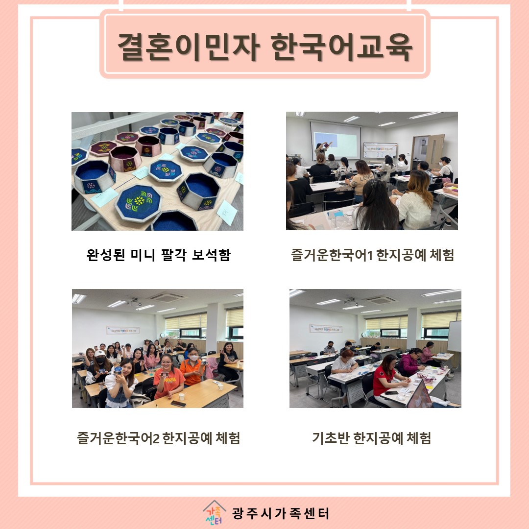 [센터이야기] 결혼이민자 한국어교육 '국내적응 현장체험 프로그램' 진행