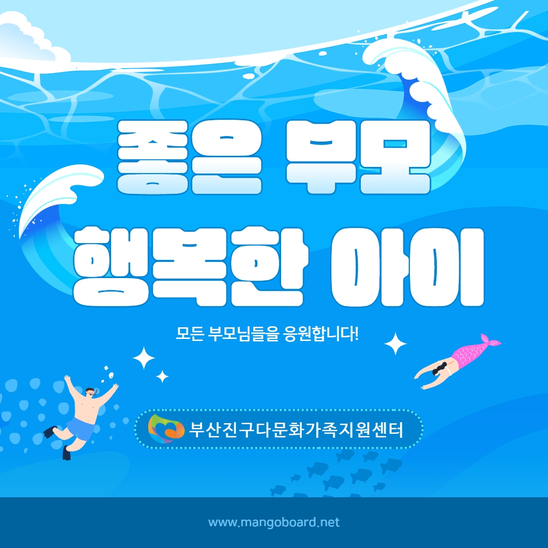 5월(4차시) 부모업 우리아이업3 진행