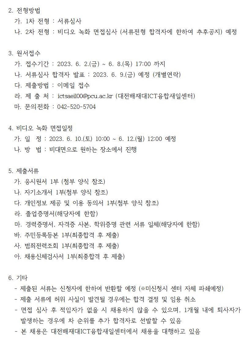 [대전서구가족센터] 가족상담 전문인력(위촉직) 채용 재공고(응시원서 자료실 별도 첨부)