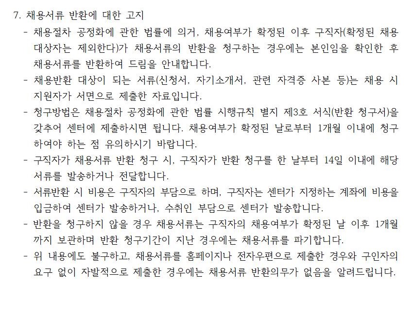 [대전서구가족센터] 가족상담 전문인력(위촉직) 채용 재공고(응시원서 자료실 별도 첨부)