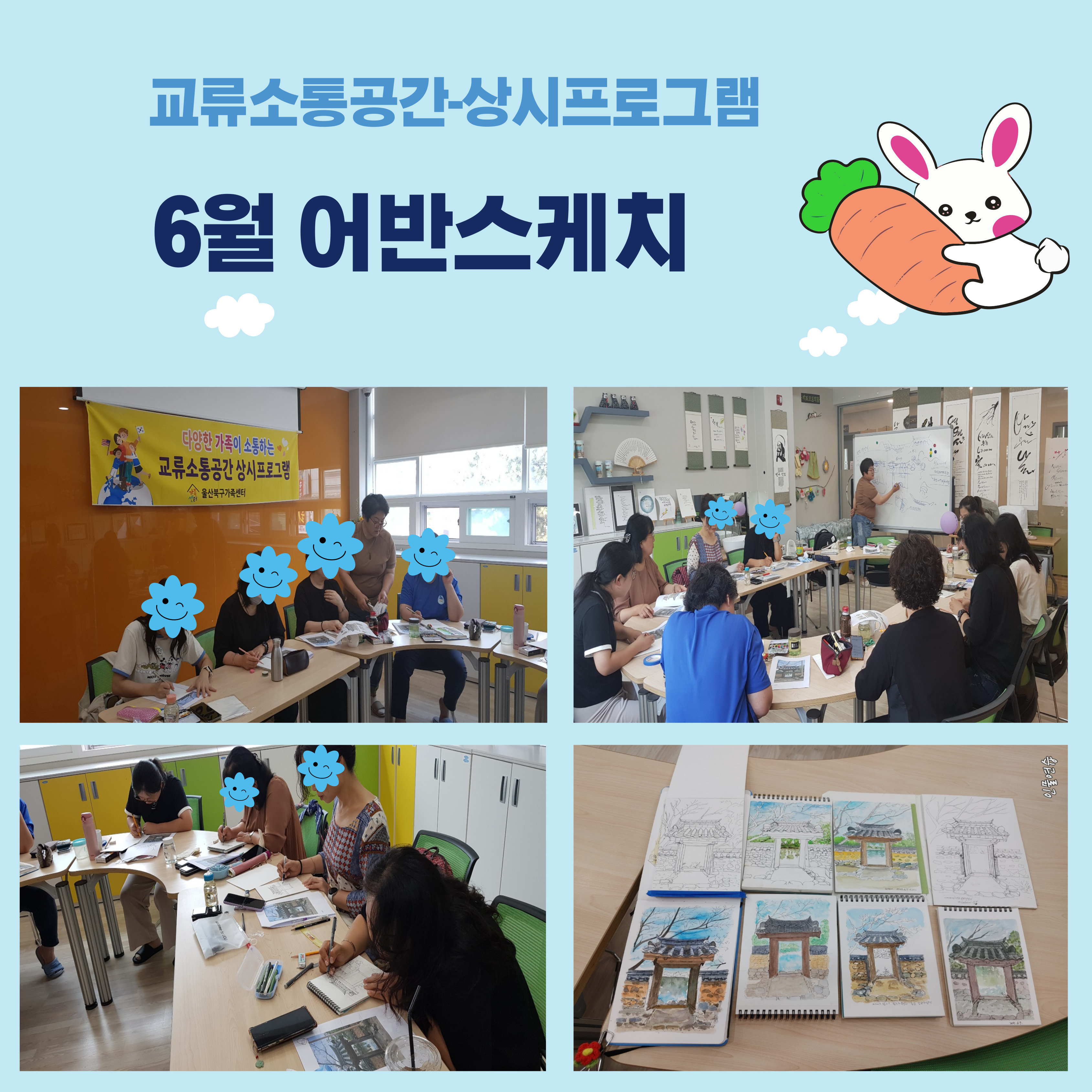 6월 어반스케치 