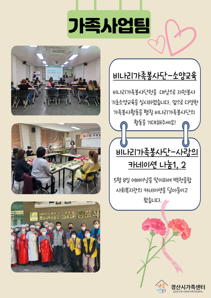 [센터소식]5월 우리센터이야기