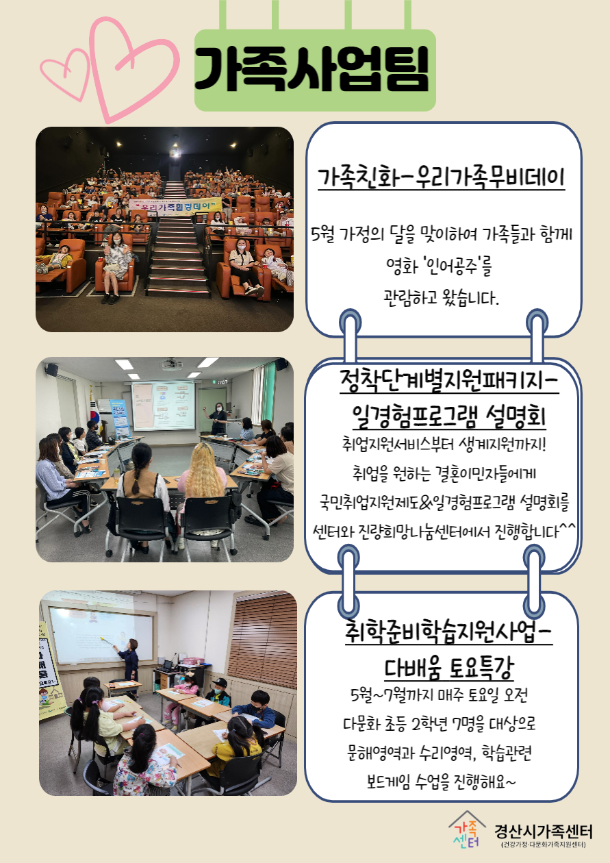 [센터소식]5월 우리센터이야기