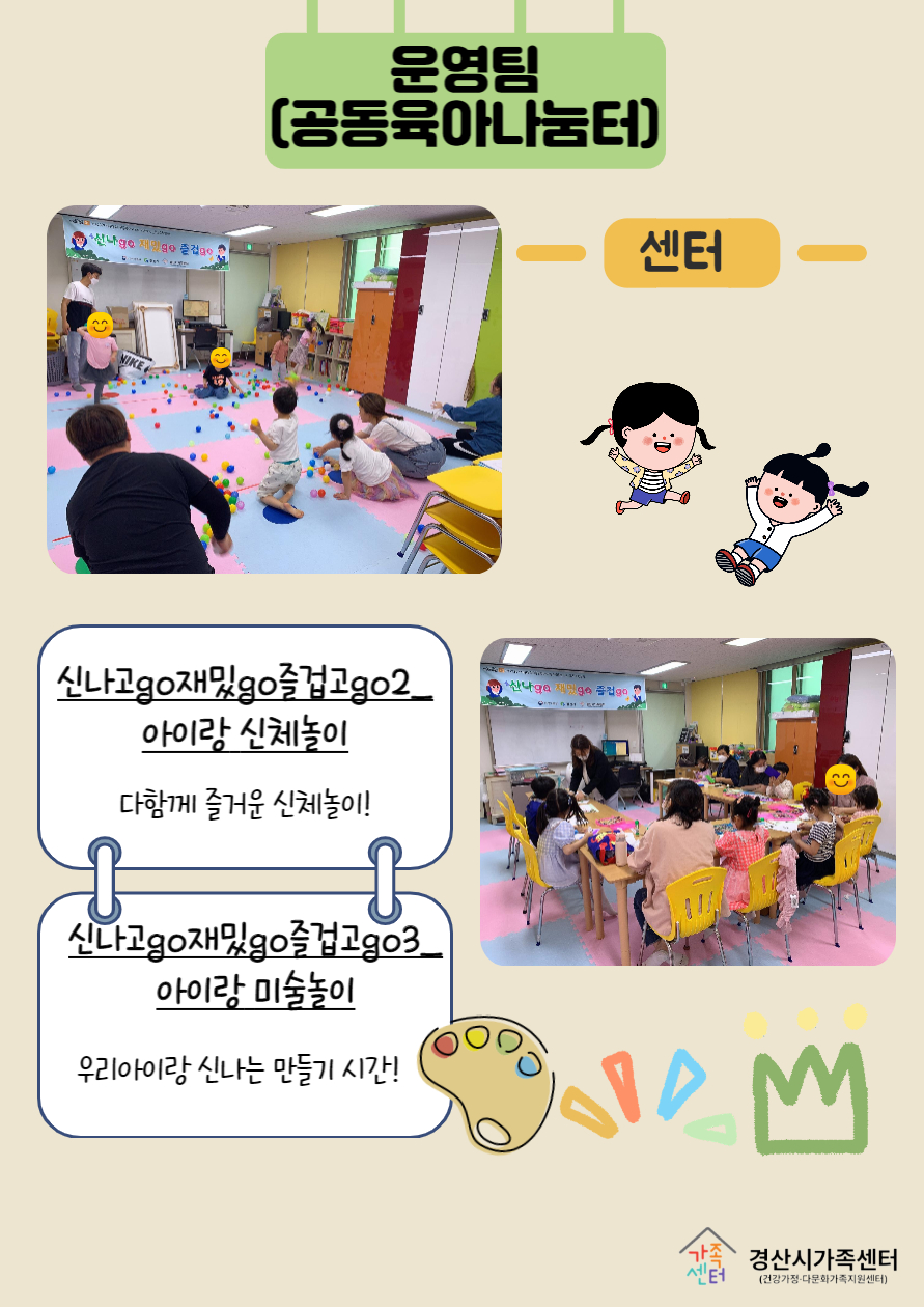 [센터소식]5월 우리센터이야기