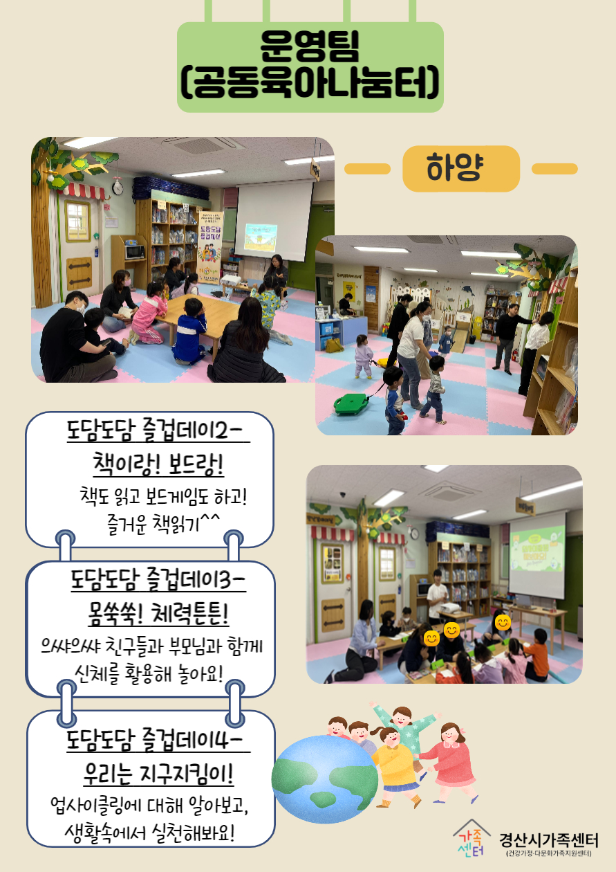 [센터소식]5월 우리센터이야기