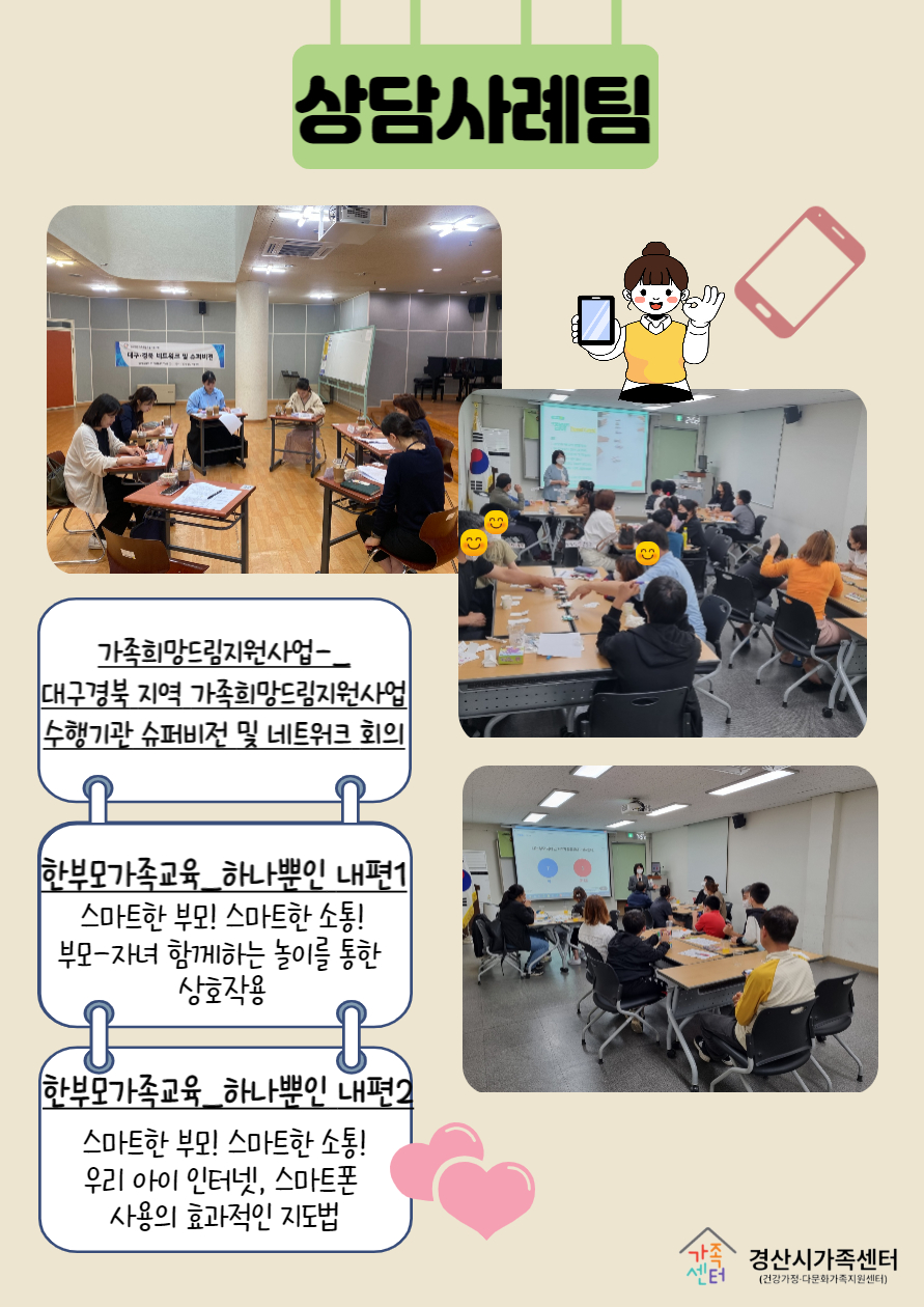 [센터소식]5월 우리센터이야기