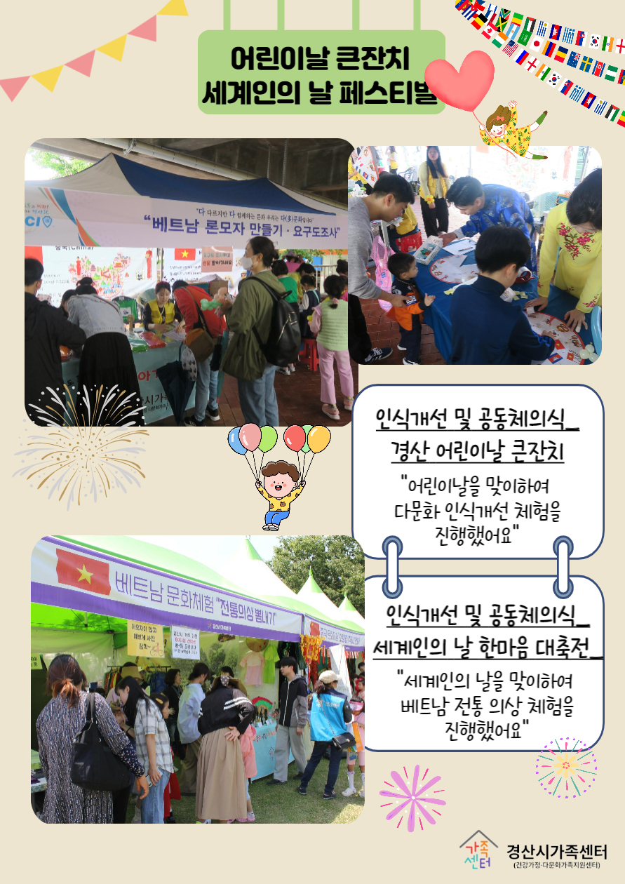 [센터소식]5월 우리센터이야기