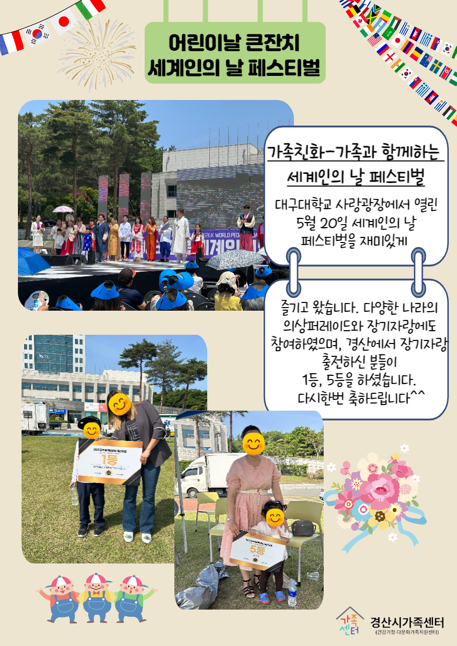 [센터소식]5월 우리센터이야기