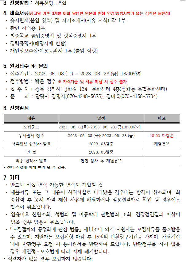 2023년 가족상담 전문인력(위촉직) 모집 공고