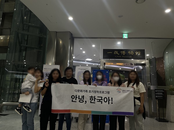 23.06.07-10. 다문화가족 초기정착프로그램 '안녕, 한국아!' 1,2회기 진행