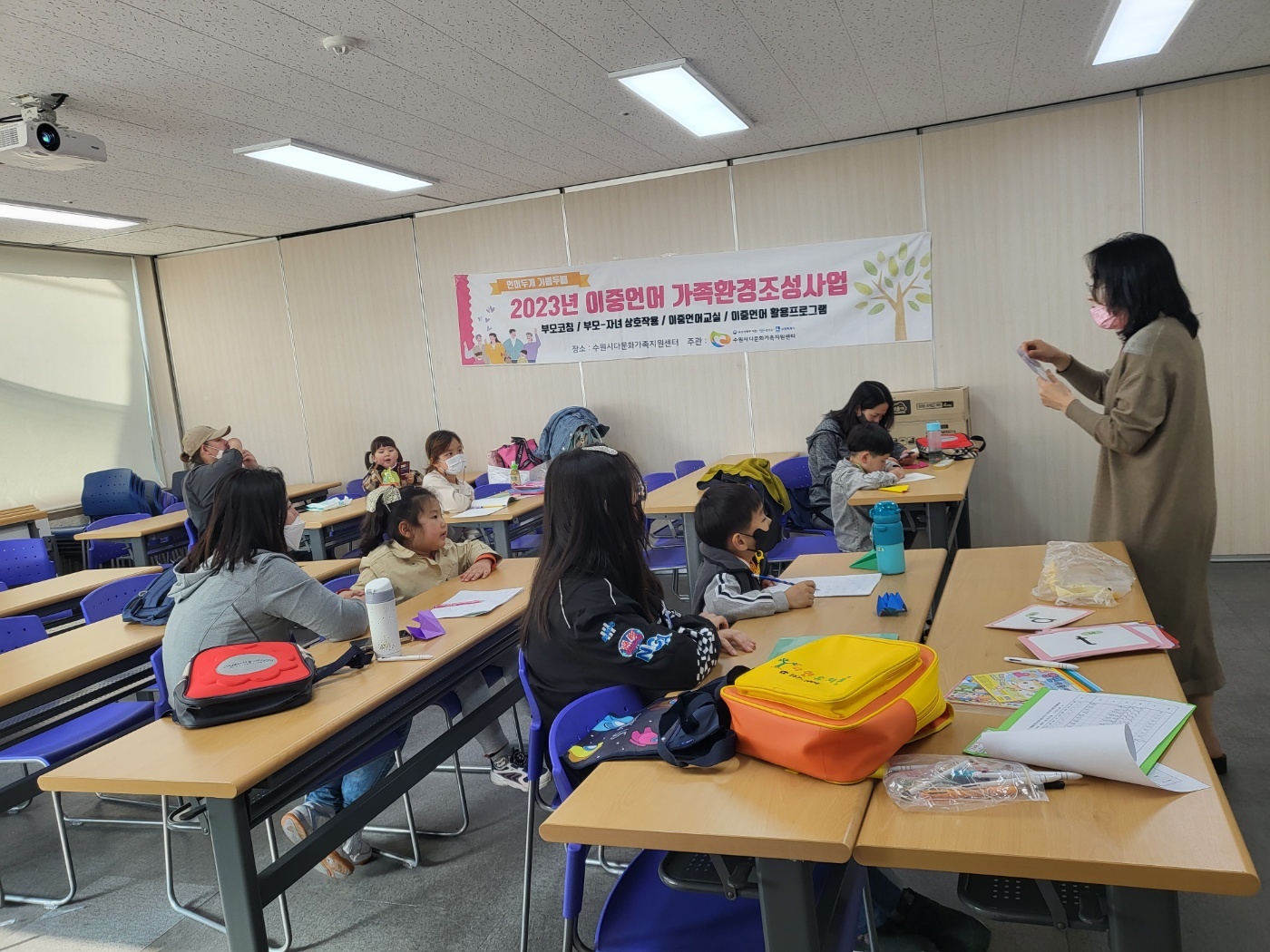 상반기 이중언어 가족환경조성사업 
