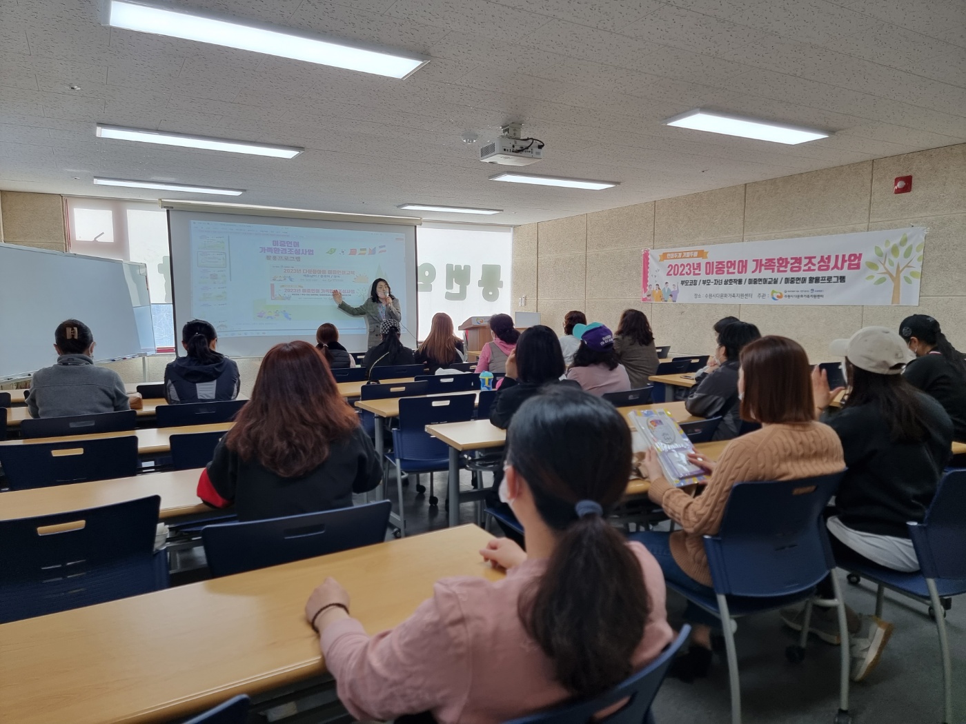 상반기 이중언어 가족환경조성사업 