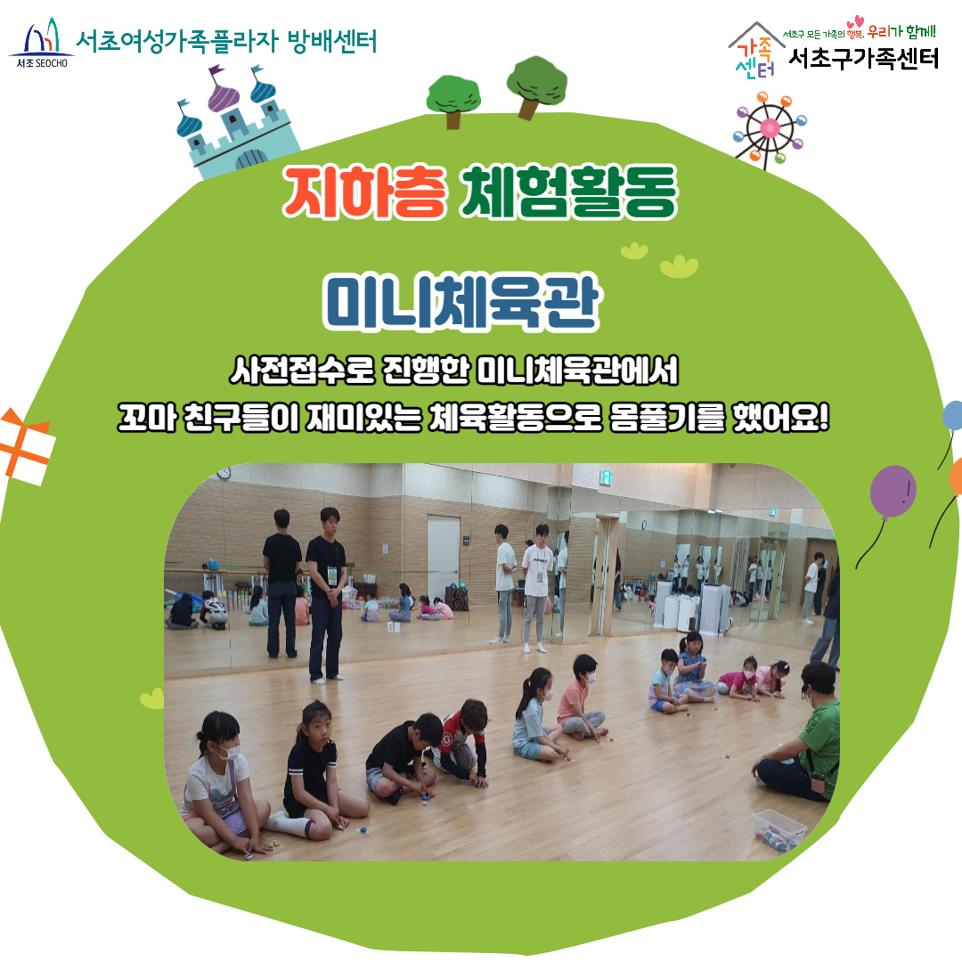 서초구 가족피크닉 후기