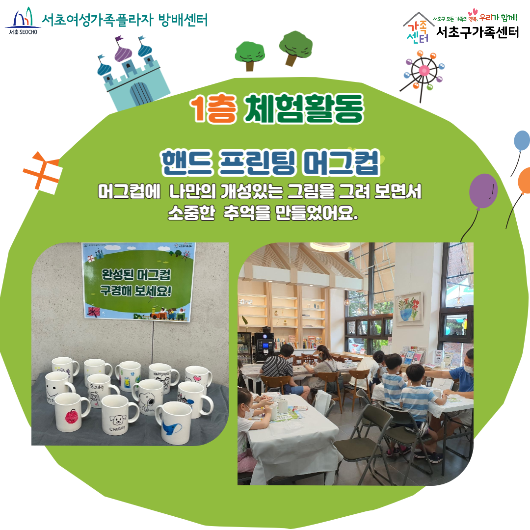 서초구 가족피크닉 후기