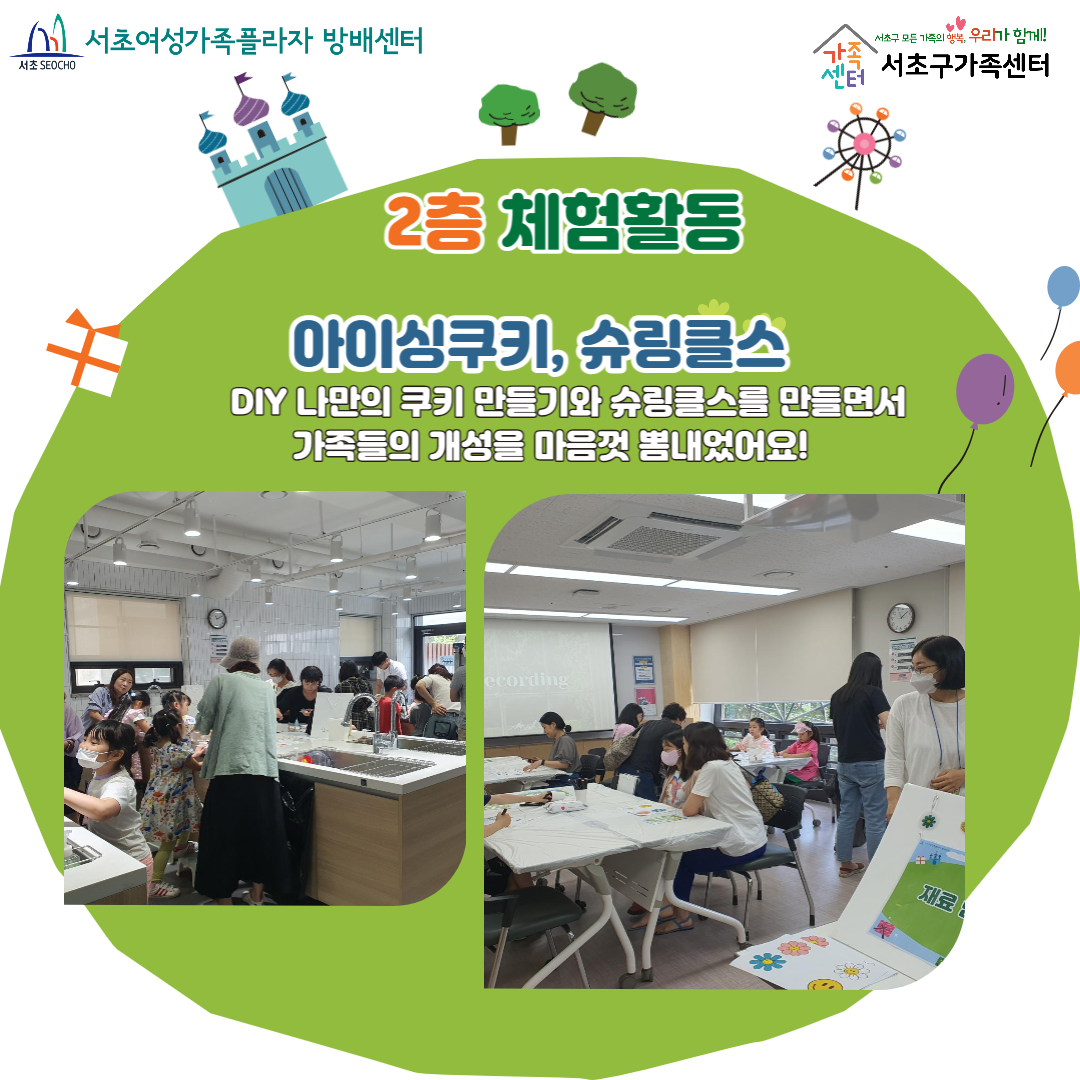 서초구 가족피크닉 후기
