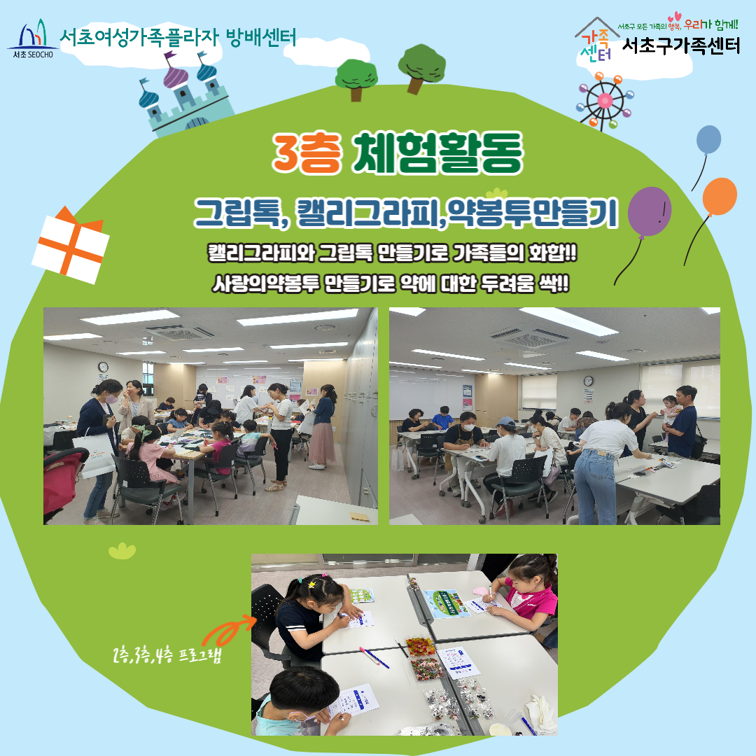 서초구 가족피크닉 후기